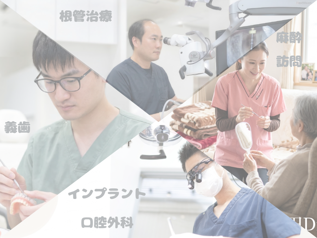 各分野のスペシャリストによるチーム医療